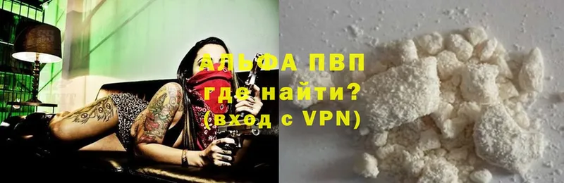 APVP VHQ Новая Ляля